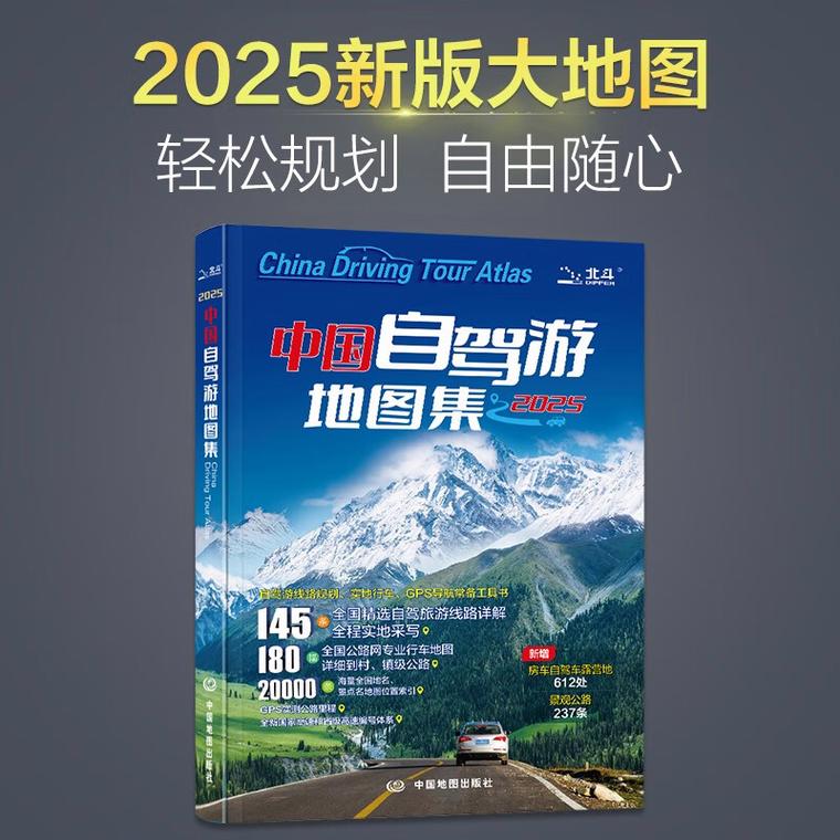 亲子自驾途中母亲翻看纸质地图的场景
