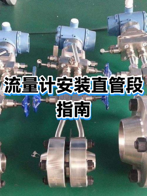 工业管道风速仪安装直管段要求示意图