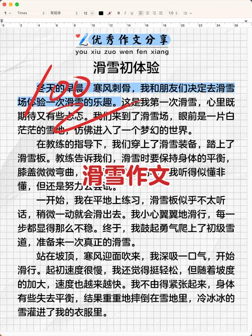 四、滑雪之外:文明的守护与反思