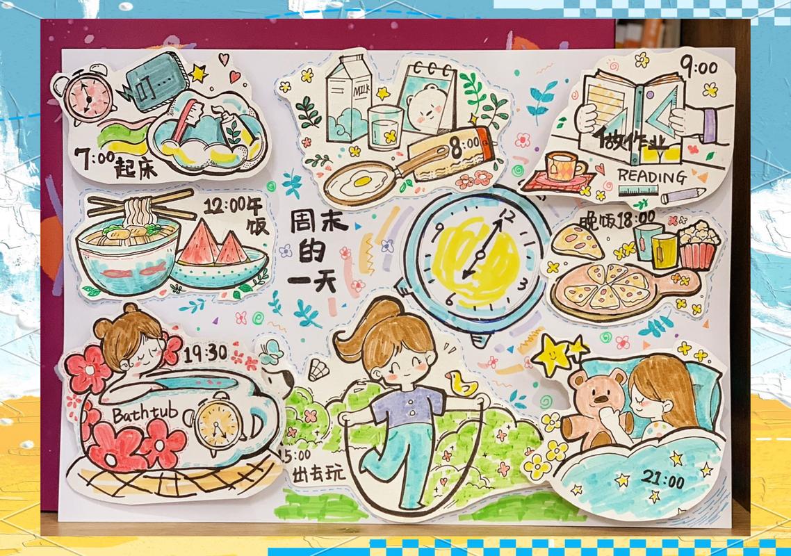 儿童手绘周末出行顺序记忆小漫画