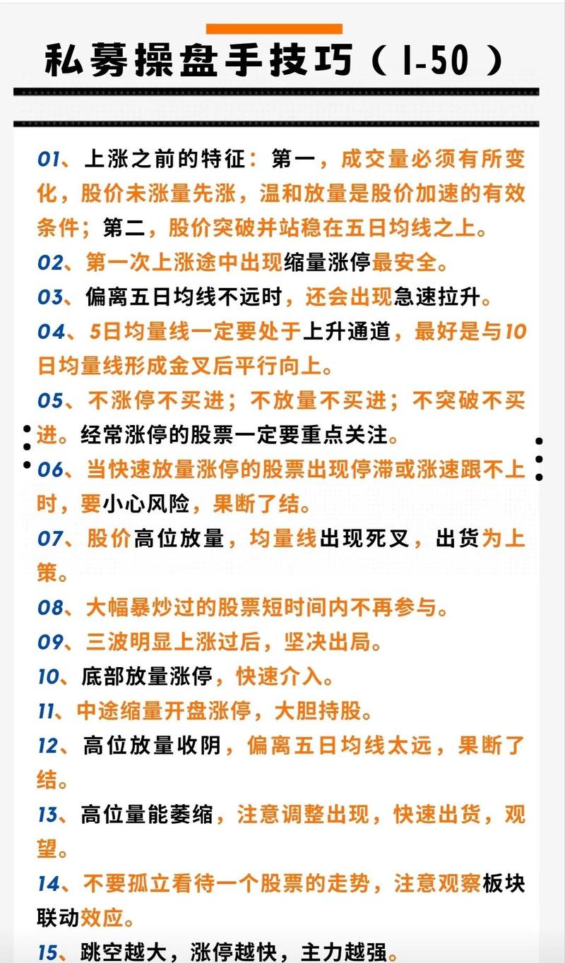 操盘手该干嘛?