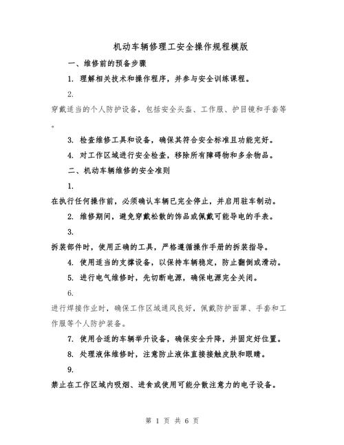 那些规程上不会写的中修讲究