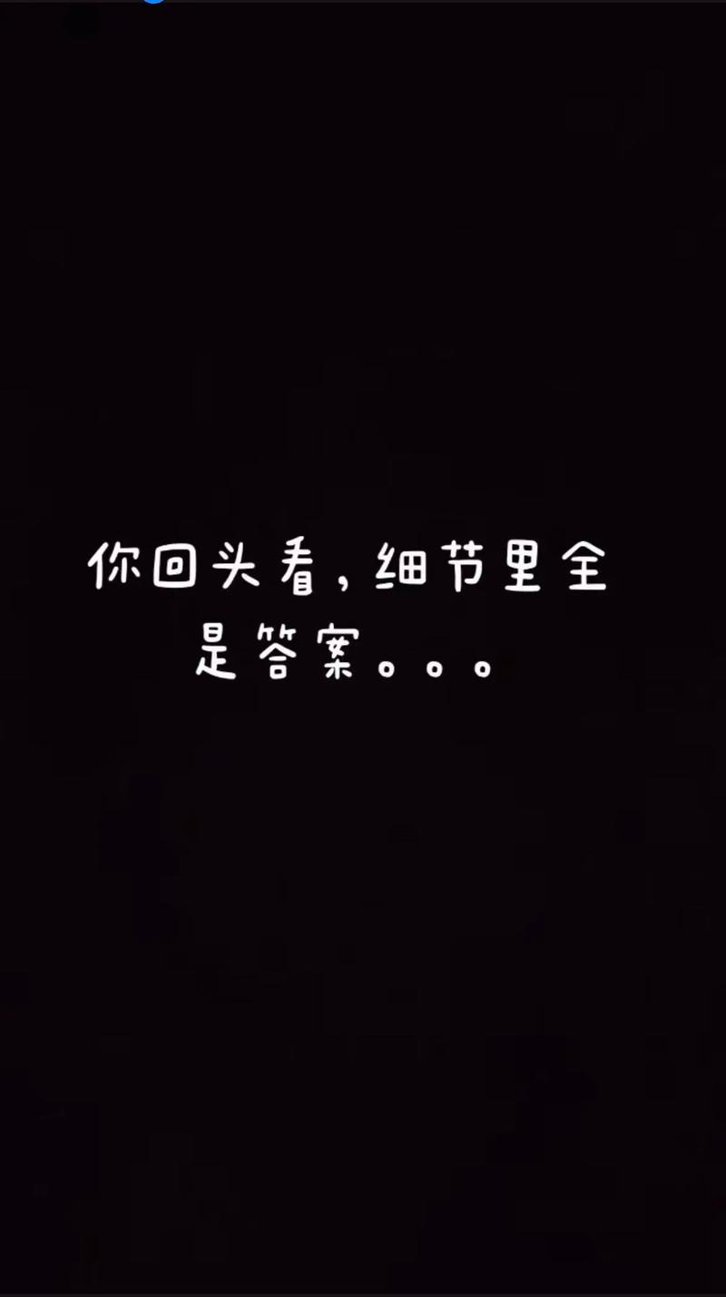 原来答案在细节里