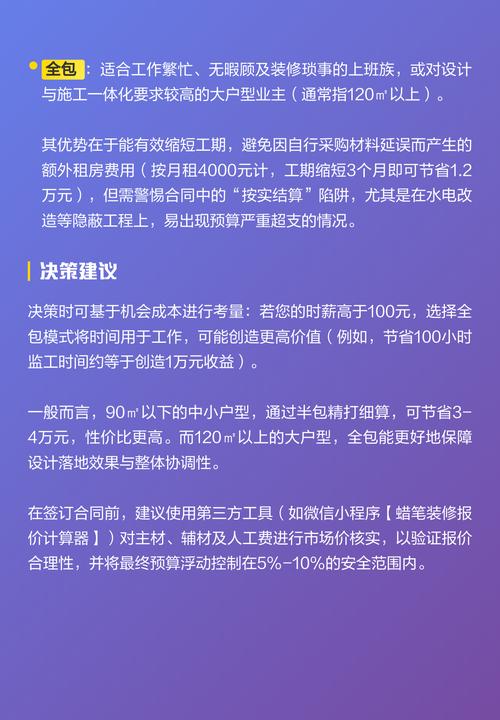 复古风装修，你不该错过的11个关键问答（附避坑指南）