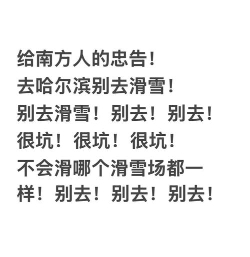 选雪场最容易踩的坑，我帮你踩过了