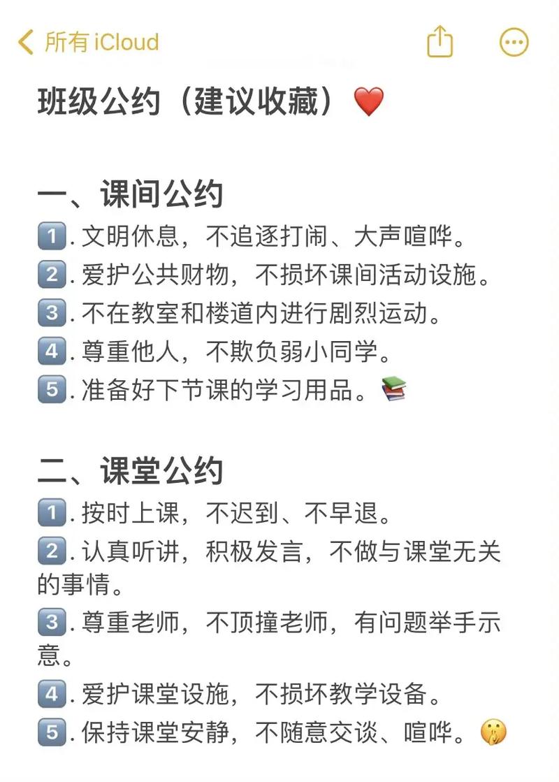 是时候让学生参与规则制定了