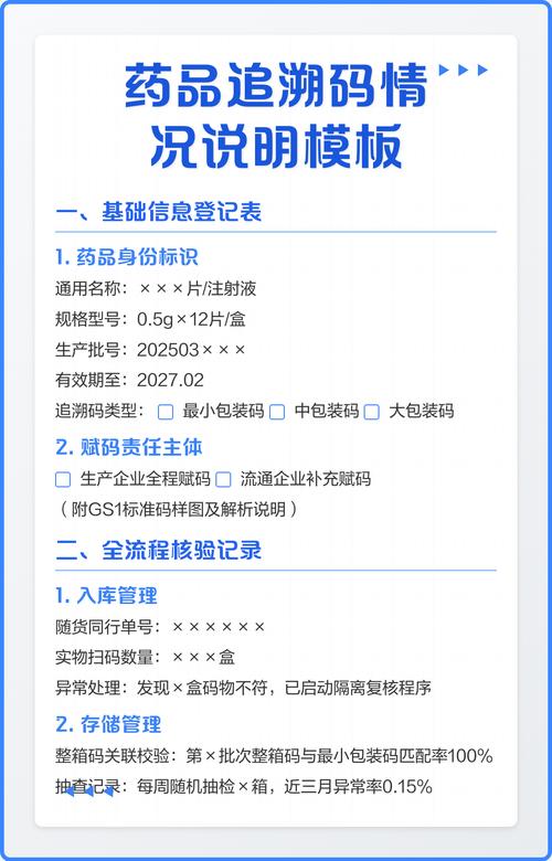 三、异常处理与追溯闭环:建立“批次谱系”比建“条码”重要