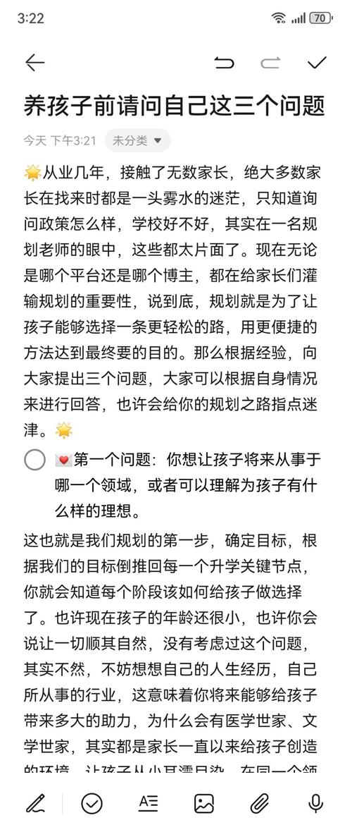 进编制内之前，先问自己三个问题