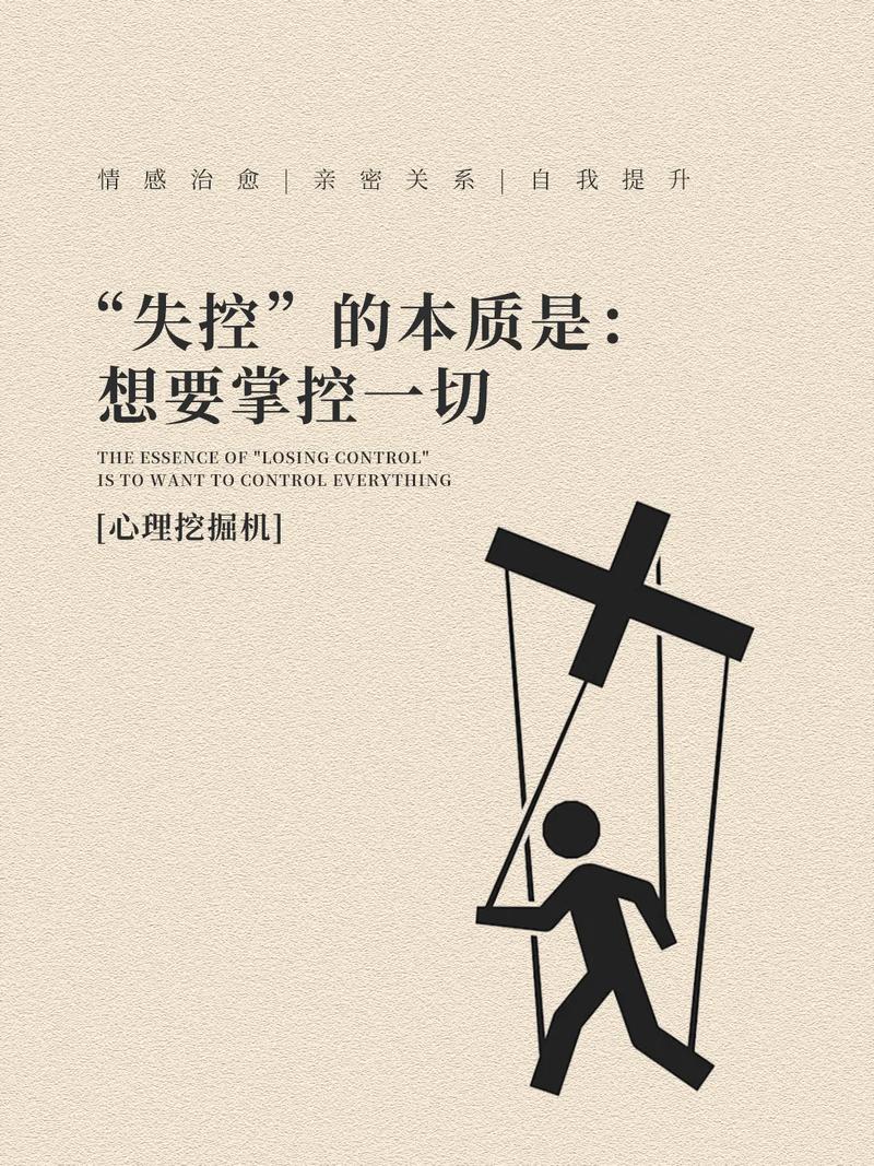 失控生活中的小小掌控