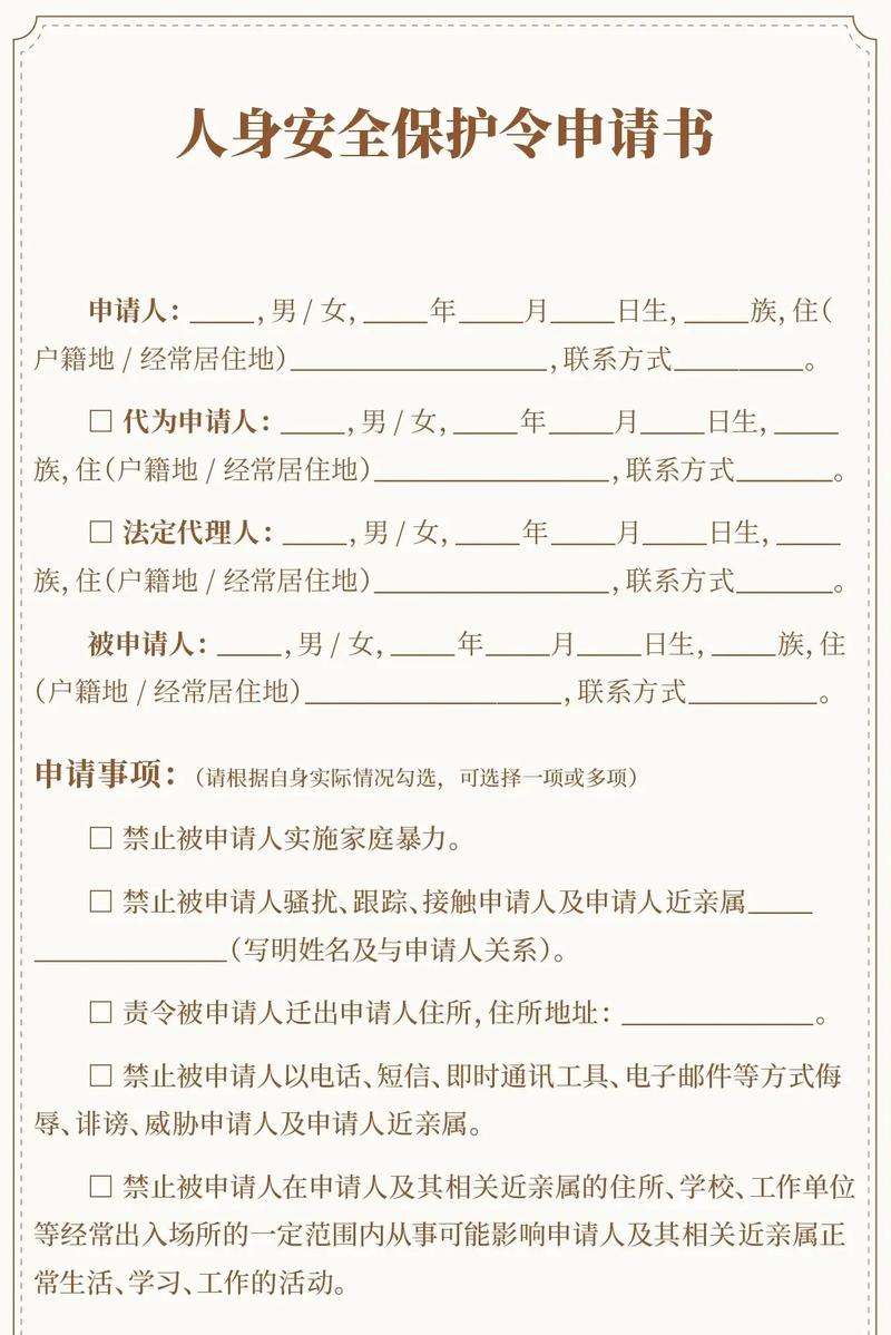 家暴受害人向律师展示伤情并申请人身安全保护令