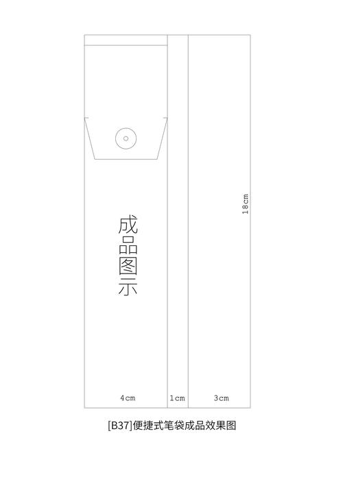 文具便携收纳包分区格层设计示意图