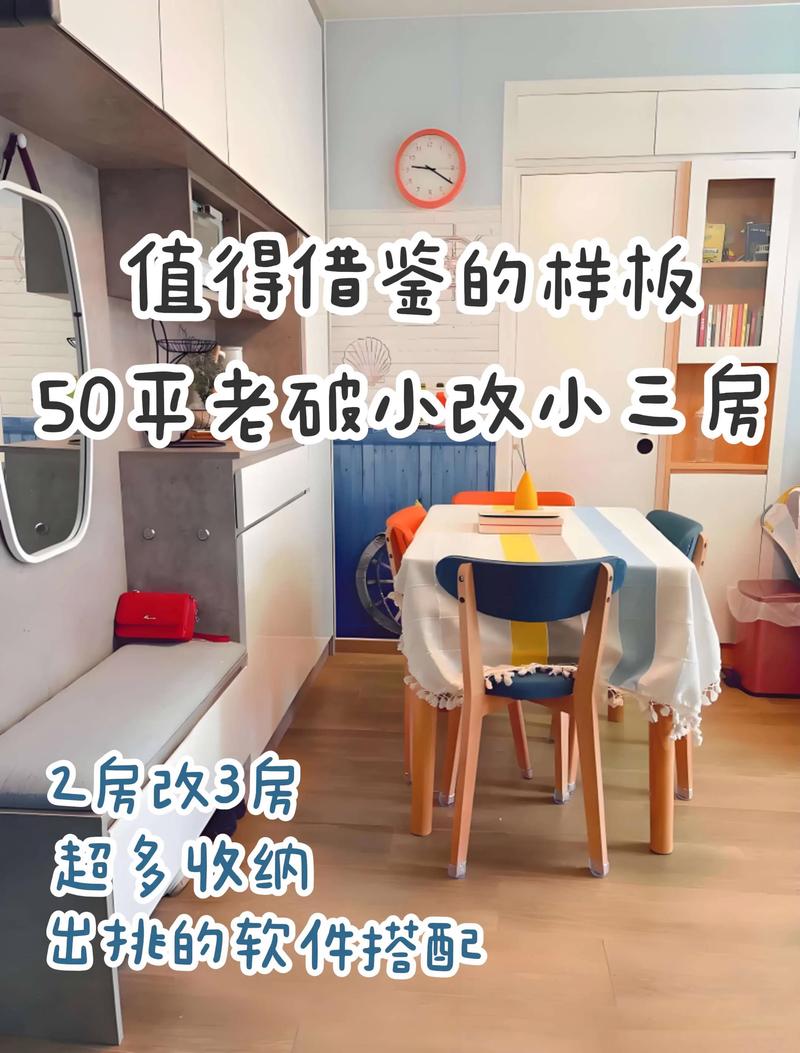 🛠️ 旧房翻新与小户型，特殊需求怎么破