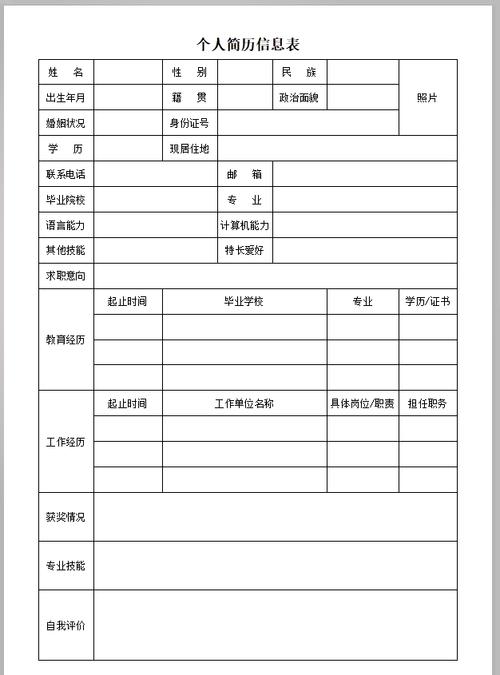 应届生秋招海投简历投递统计表格