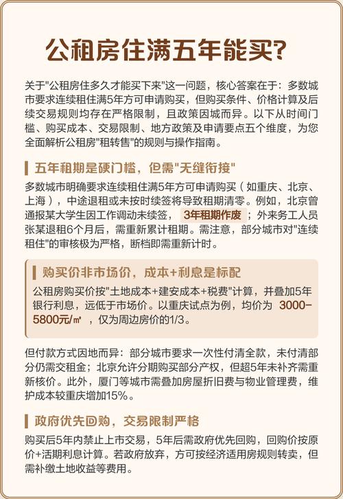 能住多久，能不能买，规则完全不同
