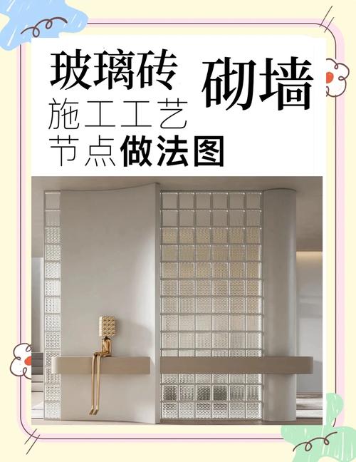 玻璃砖墙施工植入钢筋过程