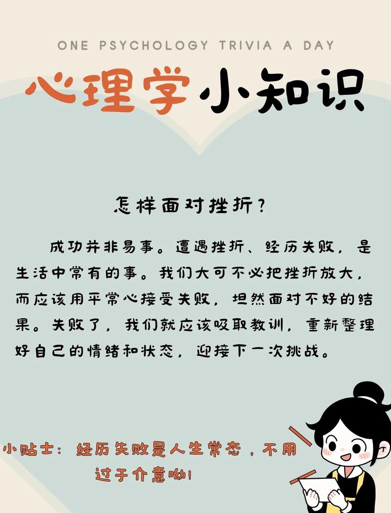 ❓ 关于抗挫折教育的常见疑问