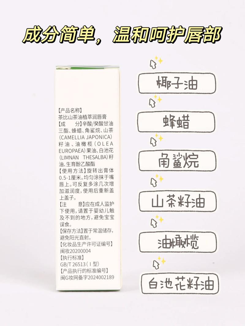 润唇膏,成分党教你避坑