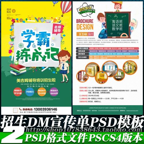 培训机构进工业园发育儿招生传单场景