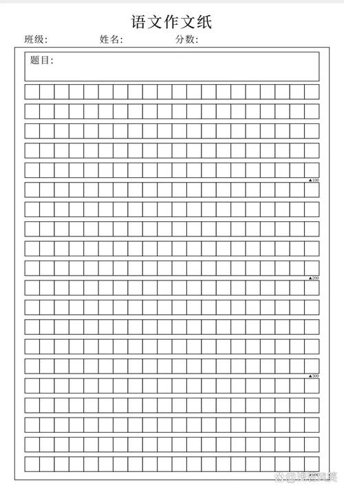 中学作文课学生空白作文本