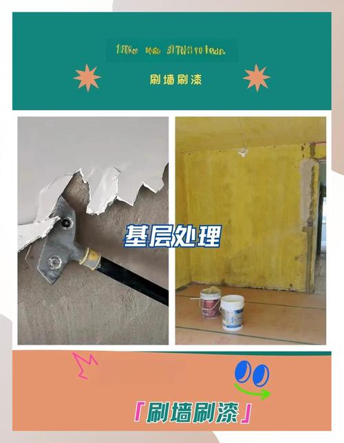 老房墙面翻新施工现场步骤图