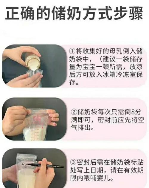 妈妈背奶正确储奶袋分装手法图