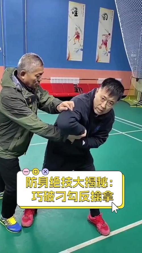 真正防身的操作，都是反着来的