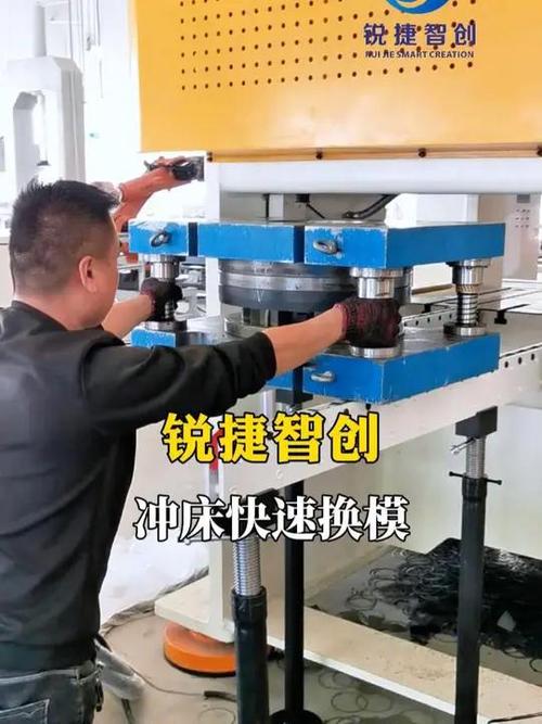 不是只有大工厂才玩得起快速换模