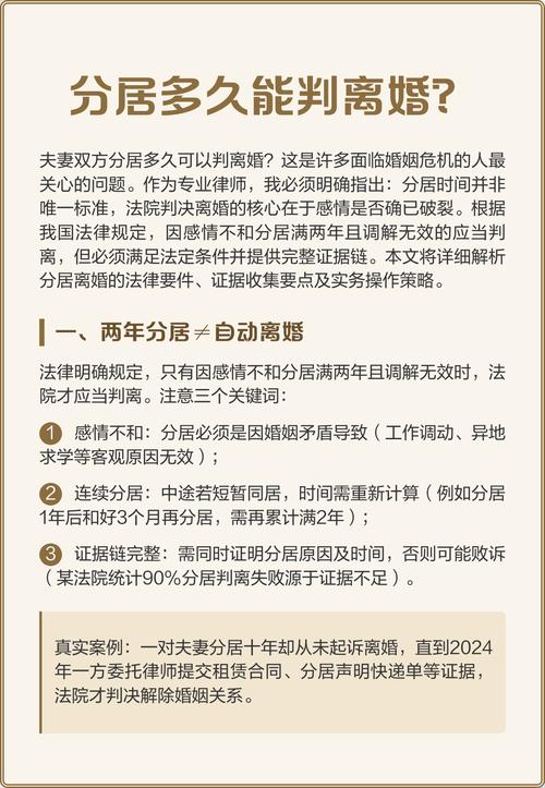 为什么法律不直接按分居时间定结果?