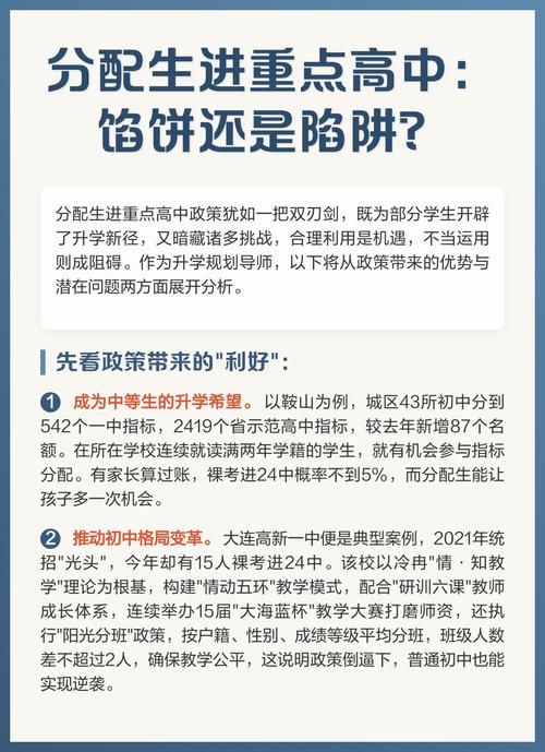 在校待遇与毕业分配：馅饼还是陷阱？