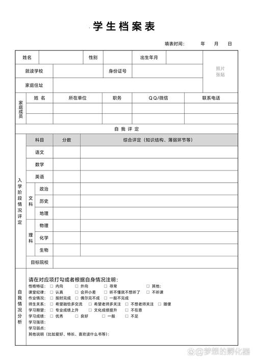 升学信息Excel整理表格模板