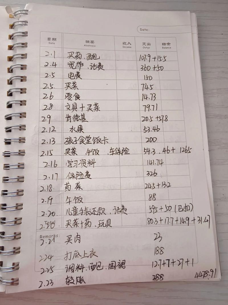 手写月度支出清单笔记本细节