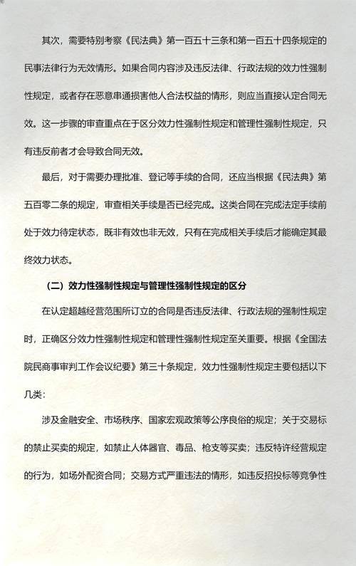 超越经营范围签的合同,有效吗?