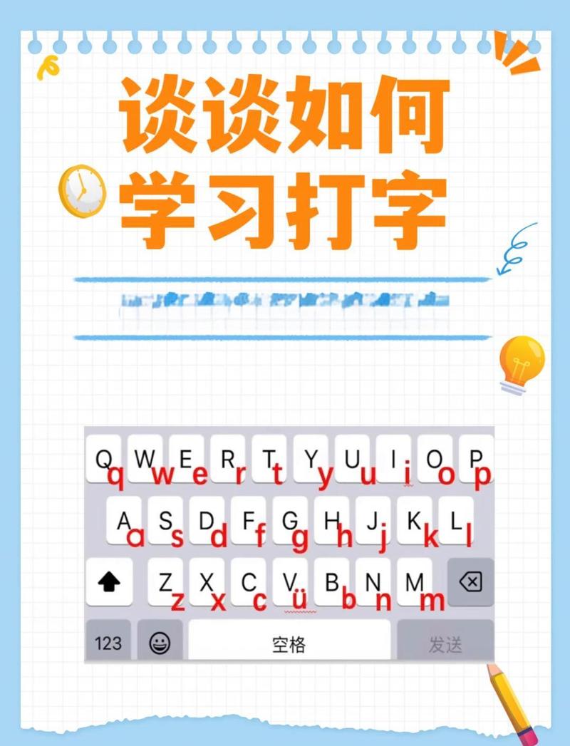 小学微机室拼音输入法打字界面
