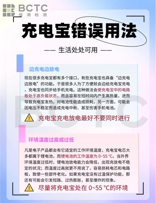 那些你没注意的充电误区