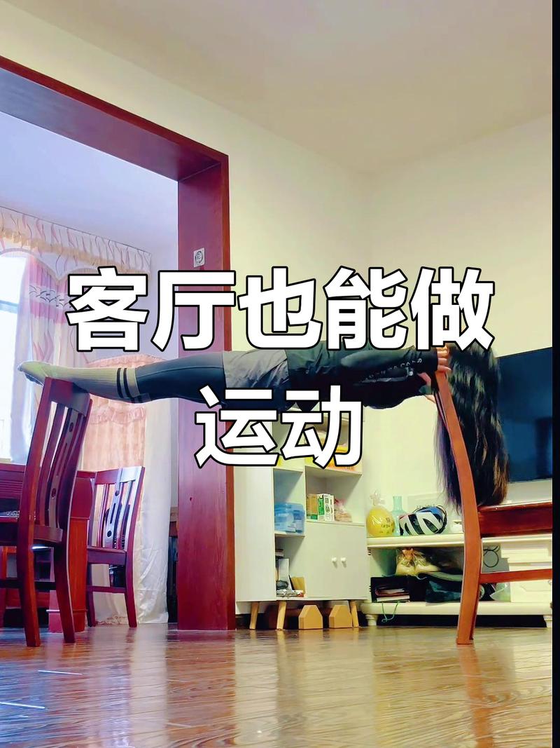 运动区？别挤在客厅角落