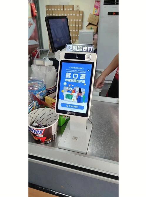 社区水果店门口刷脸领优惠券设备