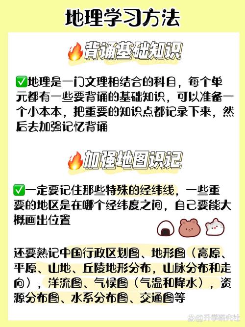 练地理实践力，别踩这三个坑