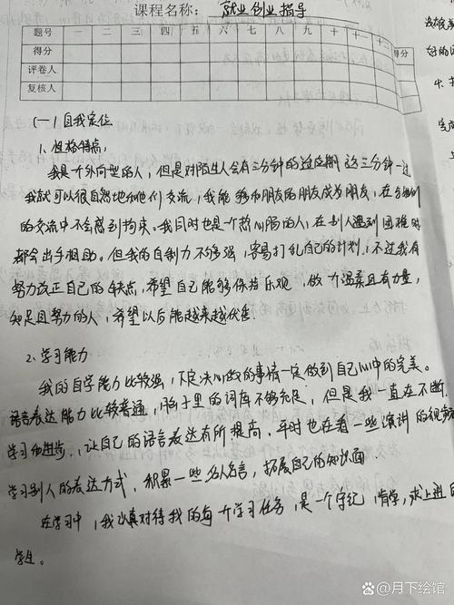 应届生择业offer对比手写笔记