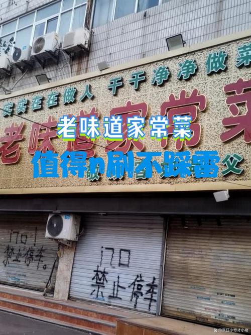 老味道在今天，也得找活路