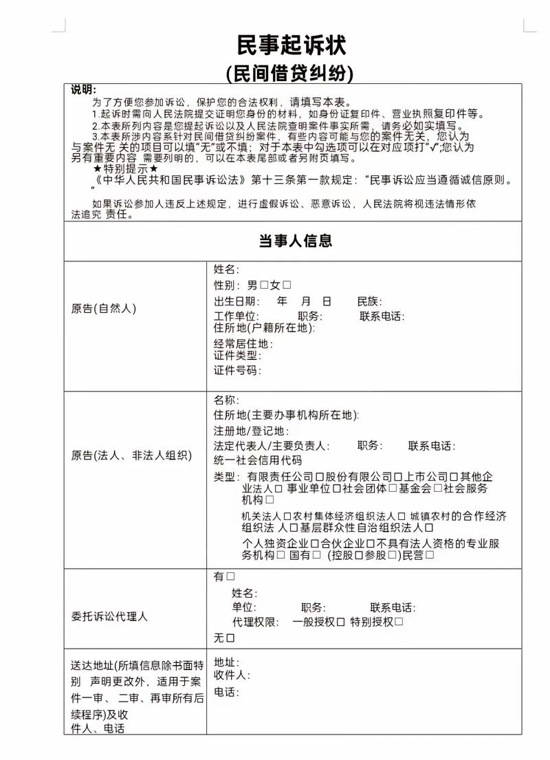 民事诉讼举证责任分配图表