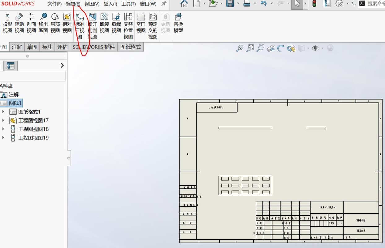 SolidWorks 工程图模板编辑界面