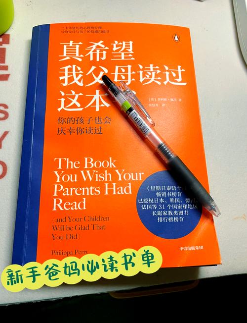 父母成长书单书籍封面合集，包括真希望我父母读过这本书、自驱型成长、游戏力