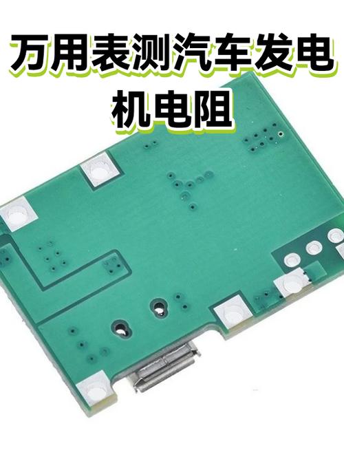汽修师傅万用表测量汽车发电机整流二极管电阻实拍