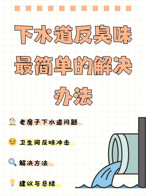 五、防水和反味,生活区里的小心脏
