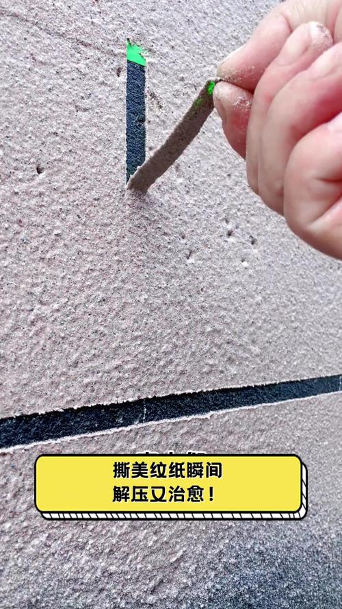 撞色墙面施工美纹纸撕除实拍