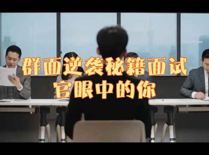 群面的“照妖镜”效应