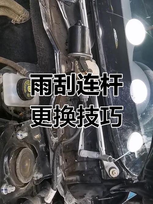 手动晃动汽车雨刮连杆检查球头旷量实拍