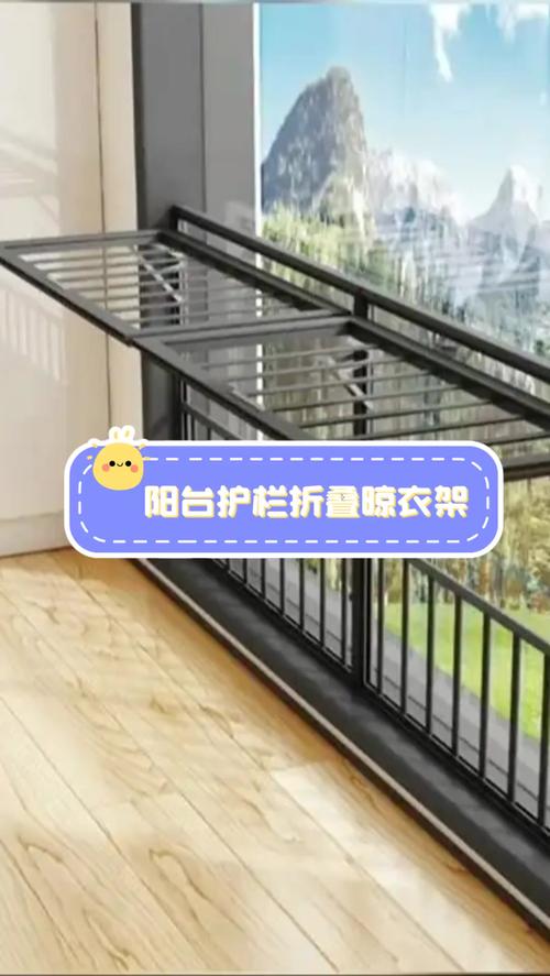 阳台栏杆免钉折叠晾晒架实拍