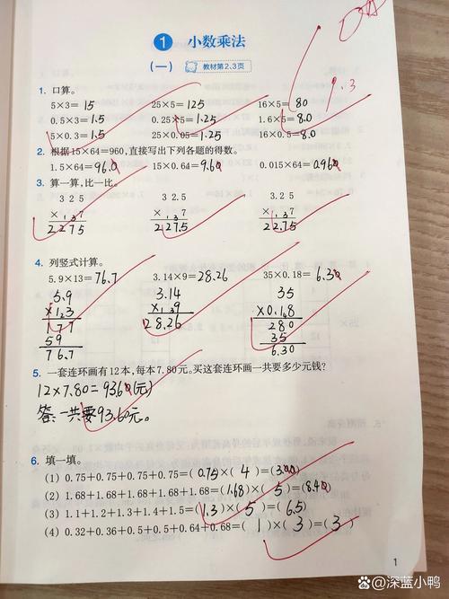 教室靠窗位置男生写了一半的数学作业本