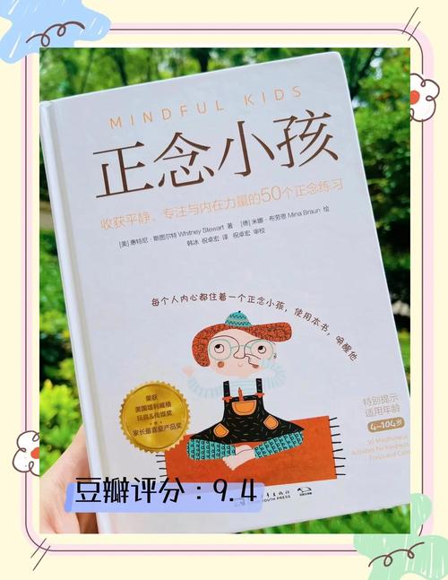 每天三分钟，就能上手的正念育儿小练习